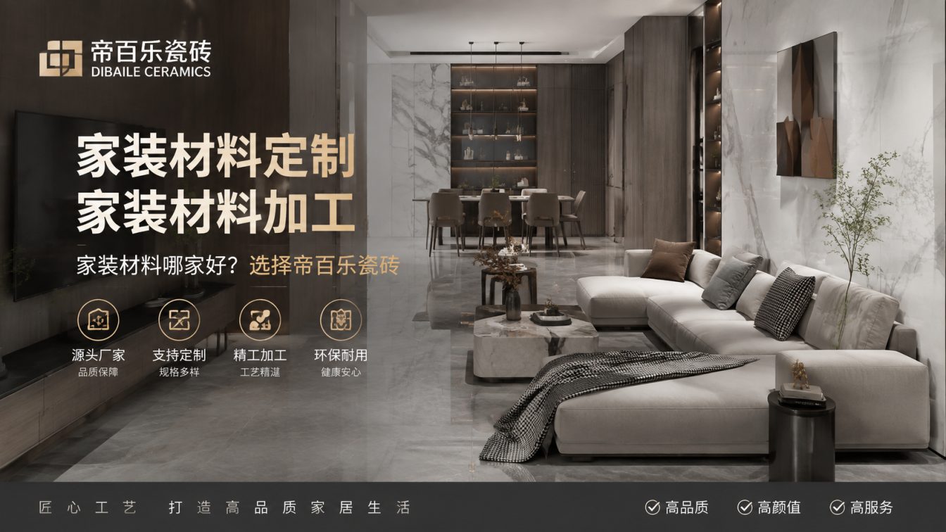 阳朔县广东工厂直供好瓷砖